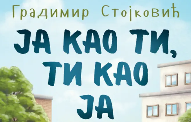 Prikaz mladih kritičara: „Ja kao ti, ti kao ja“