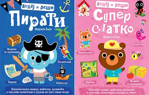 Bugarski nacionalni filmski centar podržao kratki animirani film „Ja sam Akiko“ - slika 1