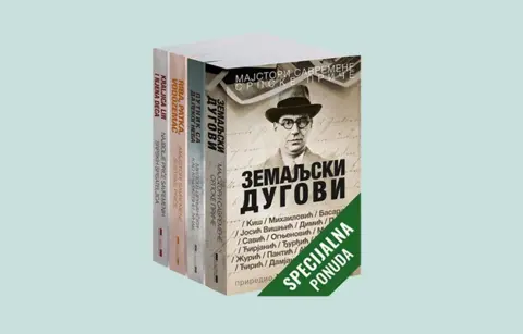 Jedinstvene antologije za sve generacije – komplet „Talasi“ na specijalnoj akciji - slika 1