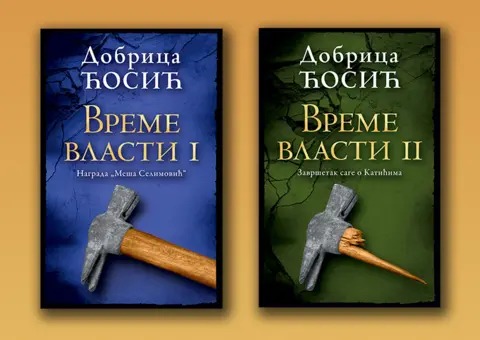 „Vreme vlasti“ Dobrice Ćosića u prodaji od 7. septembra - slika 1