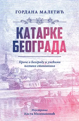 Ozbiljnije je pisati za decu - slika 2