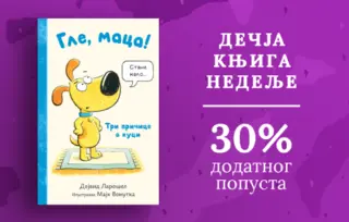 Dečja knjiga nedelje – „Gle, maca!“