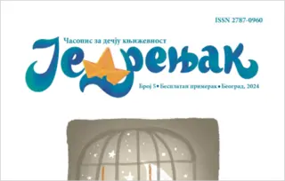 Novi broj „Jedrenjaka“ u knjižarama Delfi od 4. septembra