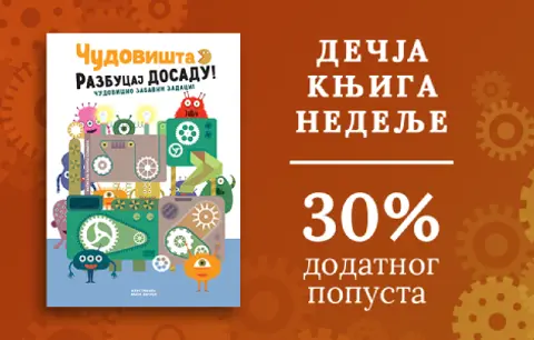 Dečja knjiga nedelje – „Oslušni i pronađi: Muzika“ - slika 1