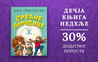 Dečja knjiga nedelje – „Srećne porodice 2“