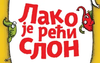 Dečja knjiga nedelje – „Lako je reći slon“