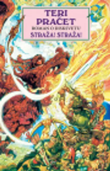 Slika 0 - Straža! Straža!