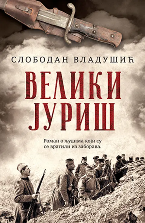 veliki-juris-slobodan-vladusic-v