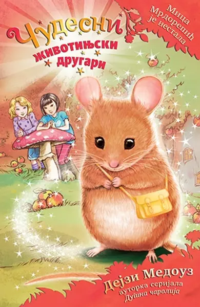 Slika 0 - Mica Mrdorepić je nestala