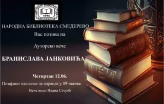 Branislav Janković u Smederevu 12. juna
