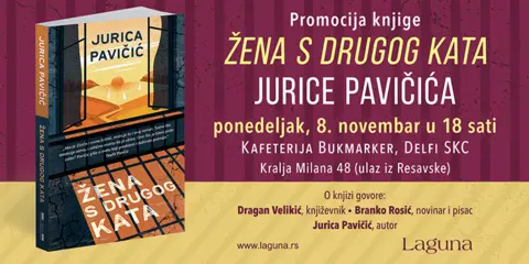 Promocija knjige Jurice Pavičića „Žena s drugog kata“ - slika 1