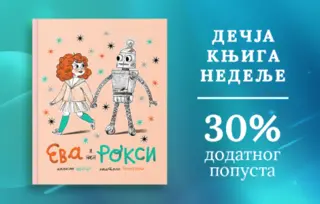 Dečja knjiga nedelje – „Eva i njen Roksi“