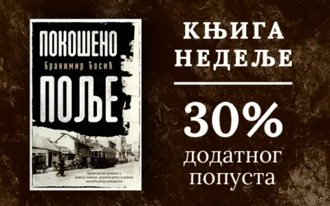 800x500px-PokoC5A1eno-polje2028229