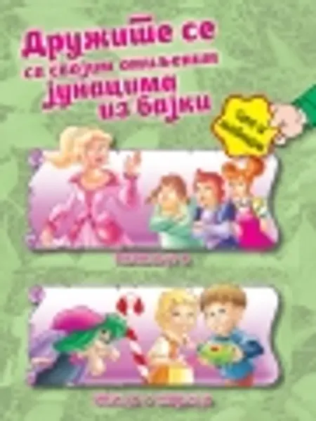 Slika 0 - Pepeljuga - Ivica i Marica