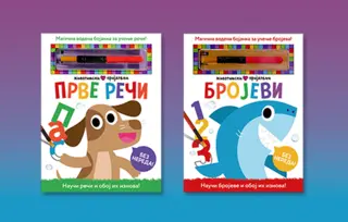 Ovo su magične vodene bojanke!