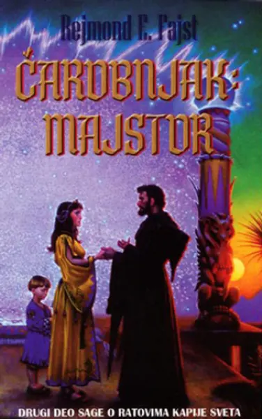 Slika 0 - Čarobnjak: Majstor