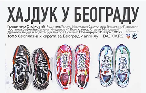 Promocija romana „Aleksandar od Jugoslavije“ Vuka Draškovića izazvala nezapamćeno interesovanje Kragujevčana - slika 1