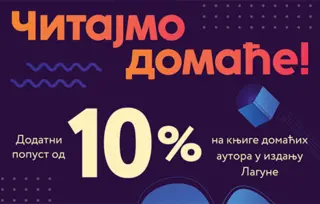 Čitajmo domaće! Popust na knjige domaćih autora