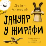 Proizvod Januar u žirafi