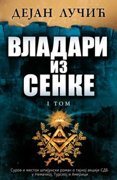 Slika 0 - Vladari iz senke - Tom I