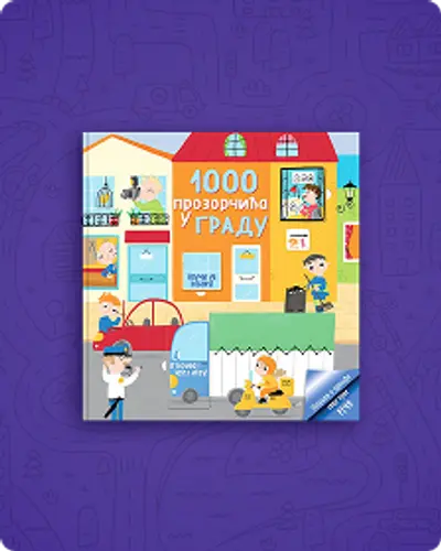 Proizvod Amelija Zubić i varvarski bal