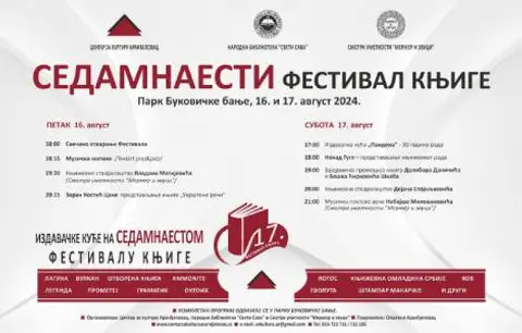 Lazar Ristovski posetio svoje rodno mesto i predstavio „Jednostavne priče“ - slika 1