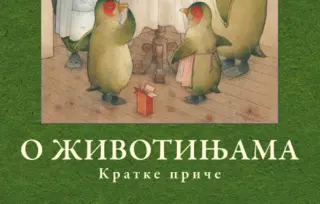 Knjiga „O životinjama“ Kestutisa Kasparavićusa u prodaji od 12. novembra
