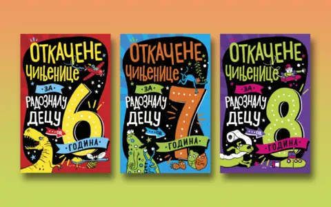 Serijal „Otkačene činjenice za radoznalu decu“ od šest, sedam i osam godina od 5. januara u prodaji - slika 1