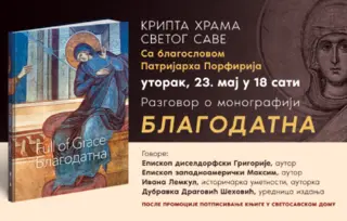 Vladike Maksim i Grigorije na promociji monografije „Blagodatna“ u Kripti Hrama Svetog Save