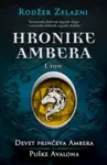 Proizvod Hronike Ambera – I tom: Devet prinčeva Ambera/Puške Avalona