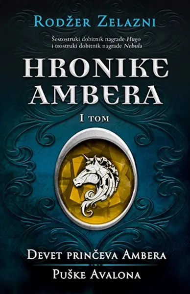 Slika 0 - Hronike Ambera – I tom: Devet prinčeva Ambera/Puške Avalona