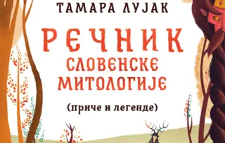 Prikaz „Rečnika slovenske mitologije“: Od Peruna do Ilije Gromovnika, od Svarožića do Hrista...