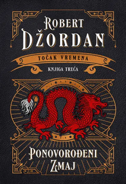 Slika 0 - Ponovorođeni Zmaj