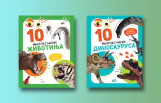 Edukativne knjige o zabavnim činjenicama iz sveta životinja i dinosaurusa!