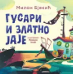 Proizvod Slikovnica – Gusari i zlatno jaje
