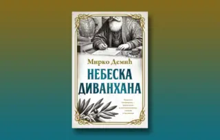 Prikaz knjige „Nebeska divanhana“: Priče s nedohodnih nebeskih perivoja
