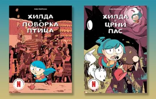 Priključite se Hildi u novim avanturama! „Hilda i povorka ptica“ i „Hilda i crni pas“ od 7. marta u prodaji