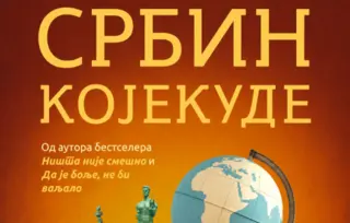 Prikaz knjige „Srbin kojekude“ Bojana Ljubenovića