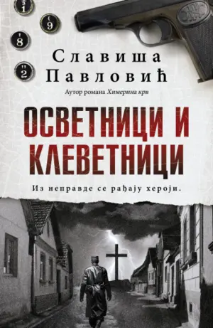 osvetnici-i-klevetnici321