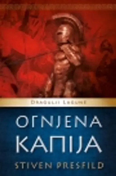 Slika 0 - Ognjena kapija – Dragulji Lagune