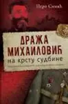 Proizvod Draža Mihailović - Na krstu sudbine