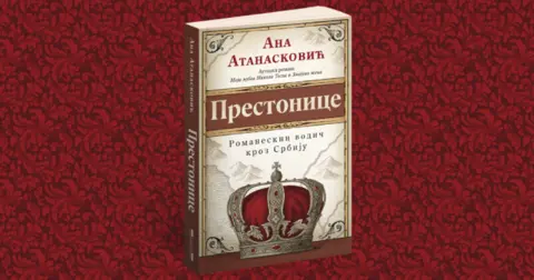 Duhovi mesta sa Anom Atanasković - slika 2