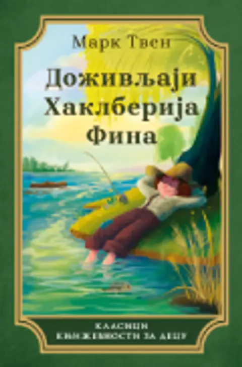 Dozivljaji-Haklberija-Fina