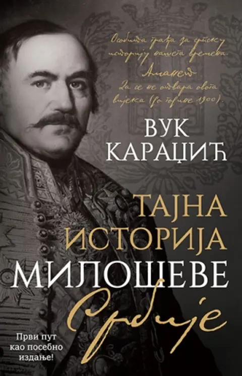 tajna-istorija-miloseve-srbije-vuk-stefanovic-karadzic-v