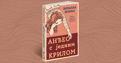 Ljiljana Šarac: Mladi čitaoci su stroži i zahtevniji od odraslih - slika 4