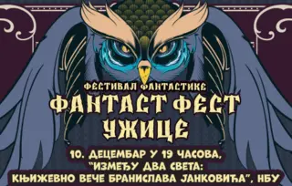Branislav Janković na Festivalu fantastike u Užicu 10. decembra