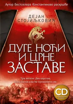 Niški Homer - slika 2