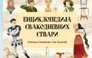 Prikaz „Enciklopedije svakodnevnih stvari“: Utolite znatiželju najmlađih na zabavan način