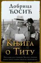 23 naslova koji su obeležili 2023. godinu - slika 3