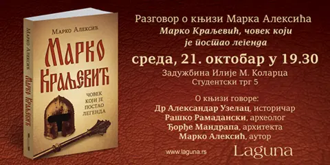 „Marko Kraljević, čovek koji je postao legenda“ na Kolarcu 21. oktobra u 19.30 - slika 1